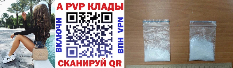 Купить закладки  Кулебаки  Alfa_PVP кристаллы 