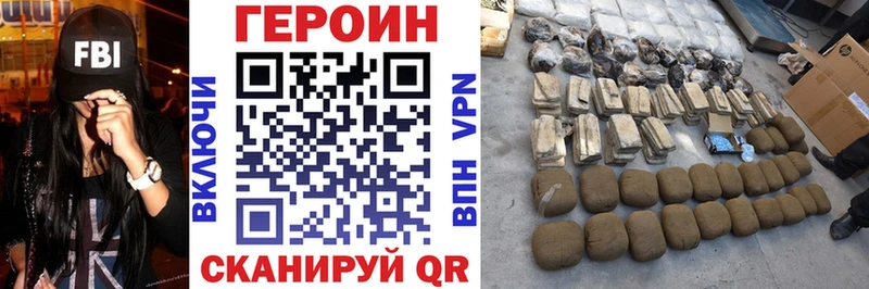 ГЕРОИН белый Купить где Кулебаки