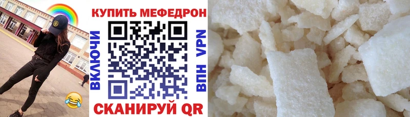 Меф мяу мяу  Купить закладки  Кулебаки 