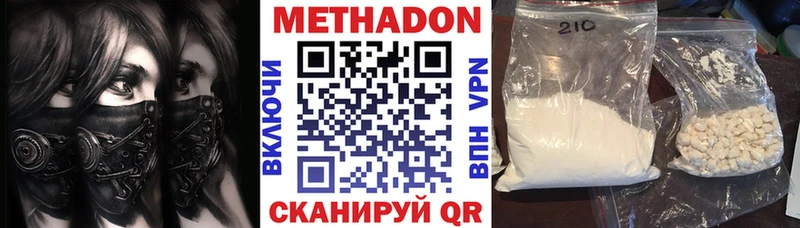 Купить где  Кулебаки  МЕТАДОН белоснежный 